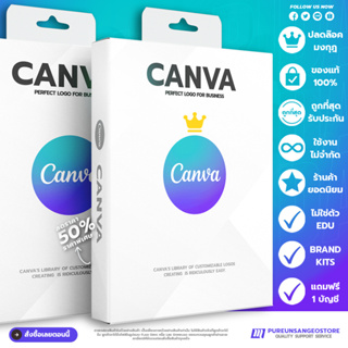 ภาพขนาดย่อของภาพหน้าปกสินค้าปลดล๊อคมงกุฎ Canva Pro ไม่จำกัดอายุการใช้งาน อีเมล์ส่วนตัว แถมฟรีภาพประกอบงานน่ารัก 5,000 ไฟล์ จากร้าน pureunsangeo บน Shopee