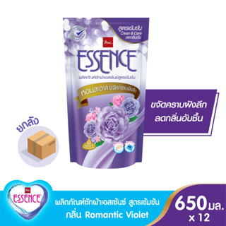 Essence ผลิตภัณฑ์ซักผ้าเอสเซ้นซ์ สูตรเข้มข้น Clean &amp; Care (สีม่วง กลิ่น Romantic Violet) 650 มล.(1 ลัง บรรจุ 12 ถุง)