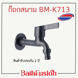 DONMARK ก๊อกสนาม ก๊อกน้ำล้างพื้นสีดำ ด้ามปัด รุ่น BM-K713