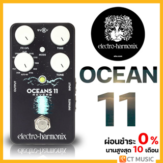 Electro-Harmonix Ocean 11 เอฟเฟคกีตาร์