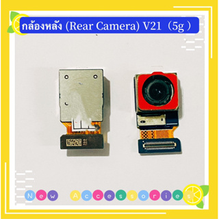 กล้องหลัง (Rear Camera) vivo V21（5g ）