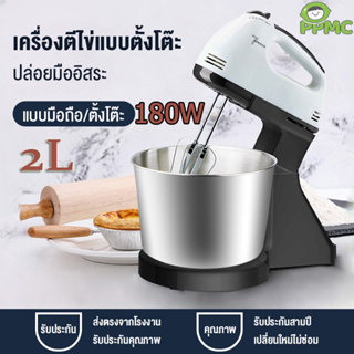 เครื่องตีไข่มินิไฟฟ้าเคาน์เตอร์ครัวเรือนขนาดเล็ก 180 W 2 L ถังสแตนเลสผสมครีมเบเกอรี่