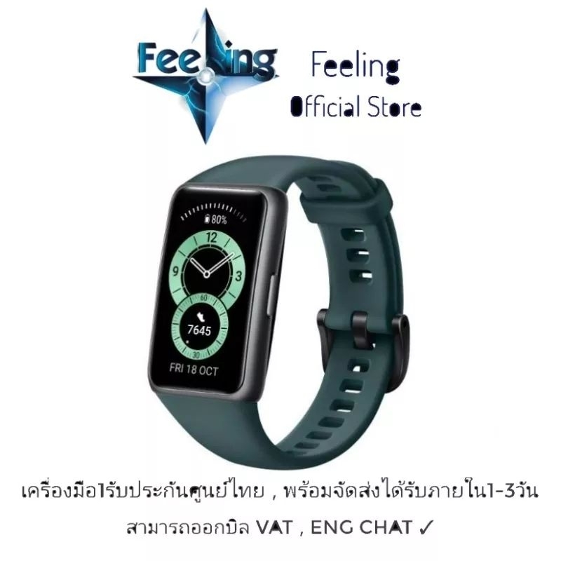 huawei-band-7-smart-watch-รุ่นนี้ครอบคลุมมาก-ราคาถูกที่สุด