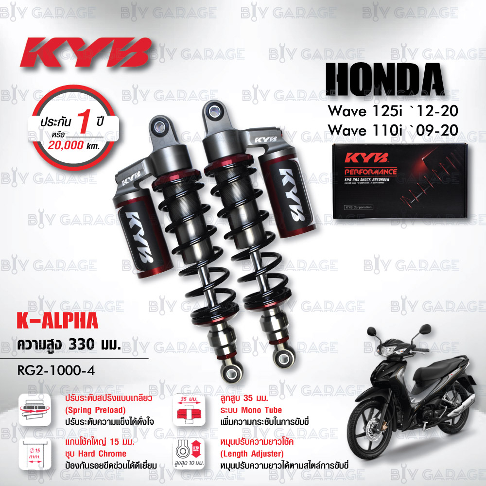 kyb-โช๊คแก๊ส-รุ่น-k-alpha-อัพเกรด-honda-wave110i-09-20-wave125i-12-20-rg2-1000-ปรับความสูงและปรับสปริงได้