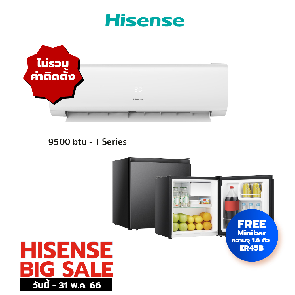 ภาพสินค้าเฉพาะ12000BTU Hisense เครื่องปรับอากาศติดผนัง Inverter รุ่น T-Series **รวมค่าติดตั้ง* จากร้าน hisense_official_shop บน Shopee ภาพที่ 1