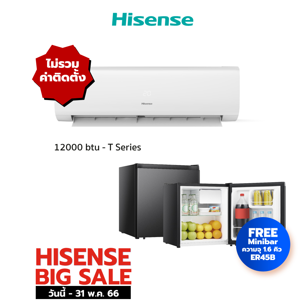 ภาพสินค้าเฉพาะ12000BTU Hisense เครื่องปรับอากาศติดผนัง Inverter รุ่น T-Series **รวมค่าติดตั้ง* จากร้าน hisense_official_shop บน Shopee ภาพที่ 4