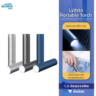 Lydsto Portable Torch ไฟฉายแบบพกพา ไฟทำงานแบบพกพาไฟฉายมินิกัน ไฟฉายมัลติฟังก์ชั่น ไฟฉายพกพา