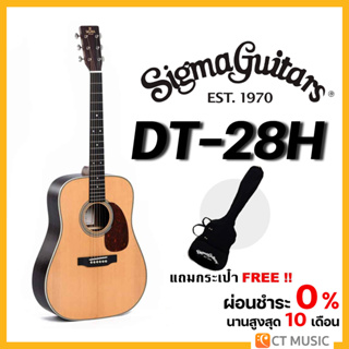 Sigma DT-28H กีตาร์โปร่ง แถมกระเป๋าฟรี !!!