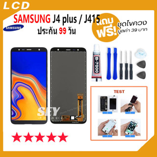 หน้าจอ LCD samsung J4 plus / J415 อะไหล่มือถือ Lcd Screen Display Touch จอ + ทัช For ซัมซุง กาแลคซี่ J4plus