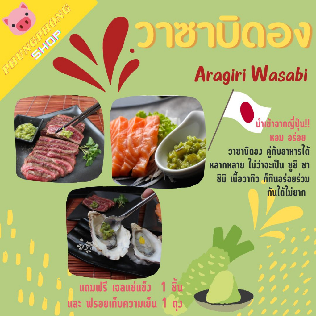 marui-aragiri-wasabi-ajisuki-300g-seasoned-wasabi-วาซาบิดอง300กรัม