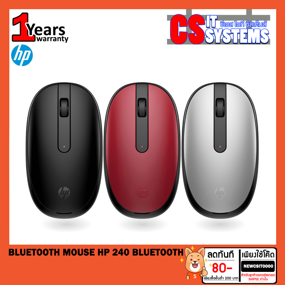 bluetooth-mouse-เมาส์บลูทูธ-hp-240-bluetooth-เลือกสี