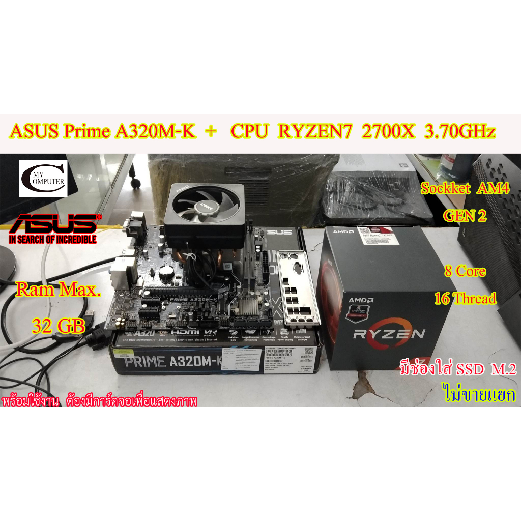 mother-board-asus-prime-a320m-k-am4-cpu-ryzen7-2700x-3-70ghz-8-core