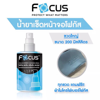 Commy Screen Cleaning Kit น้ำยาทำความสะอาดหน้าจอ 100 ml ผลิตภัณฑ์ทำความสะอาดหน้าจอ ใช้ขจัดคราบบนจอพร้อมช่วยบำรุงรักษาหน้