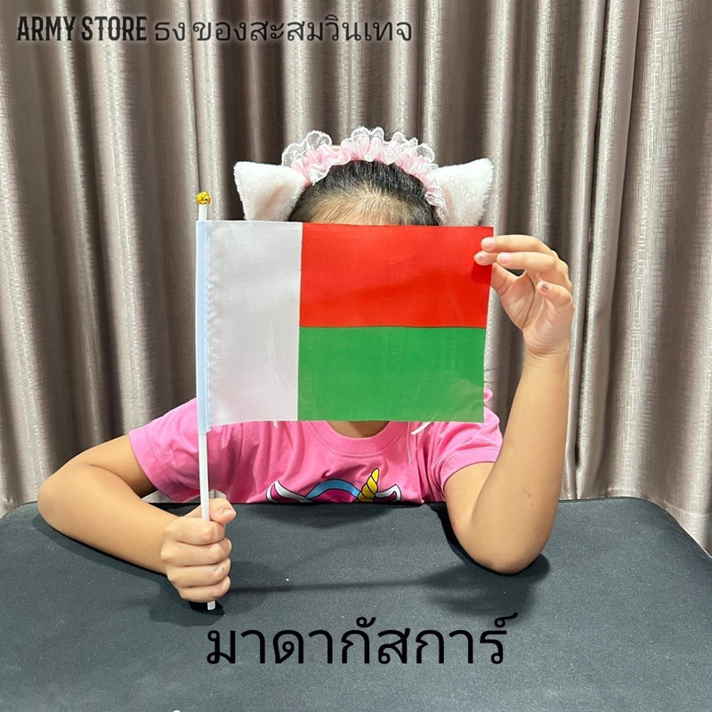 lt-ส่งฟรี-gt-ธงชาติ-มาดากัสการ์-madagascar-flag-2-size-พร้อมส่งร้านคนไทย