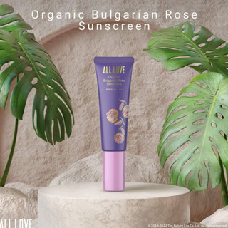 Organic Bulgarian Rose Sunscreen SPF 50 PA +++ ผลิตภัณฑ์ป้องกันแสงแดดที่ทุกคนมั่นใจ