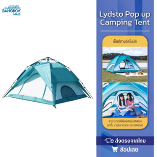 Lydsto Pop up Camping Tent เต็นท์กางอัตโนมัติ เต้นท์สนาม เต้นท์กลางแจ้ง เต๊นท์กันฝนพร้อมผ้าคลุมกันฝน พกพาสะดวก