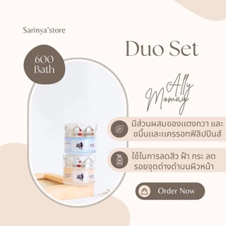 รับของแถมฟรีเมื่อสั่งซื้อ💛🧡 เอลลี่โมเม ขนาด 10 กรัม เซทคู่จิ้น