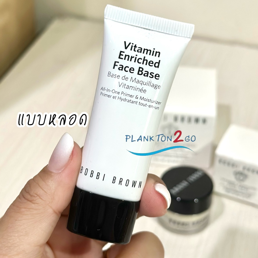 ภาพสินค้าBOBBI BROWN Vitamin Enriched Face Base. 3ml , 7ml , 15ml แบ่งขาย กระปุกใส ผลิตปี21 ไพรเมอร บ็อบบี้ บราวน์ จากร้าน plankton2go บน Shopee ภาพที่ 1