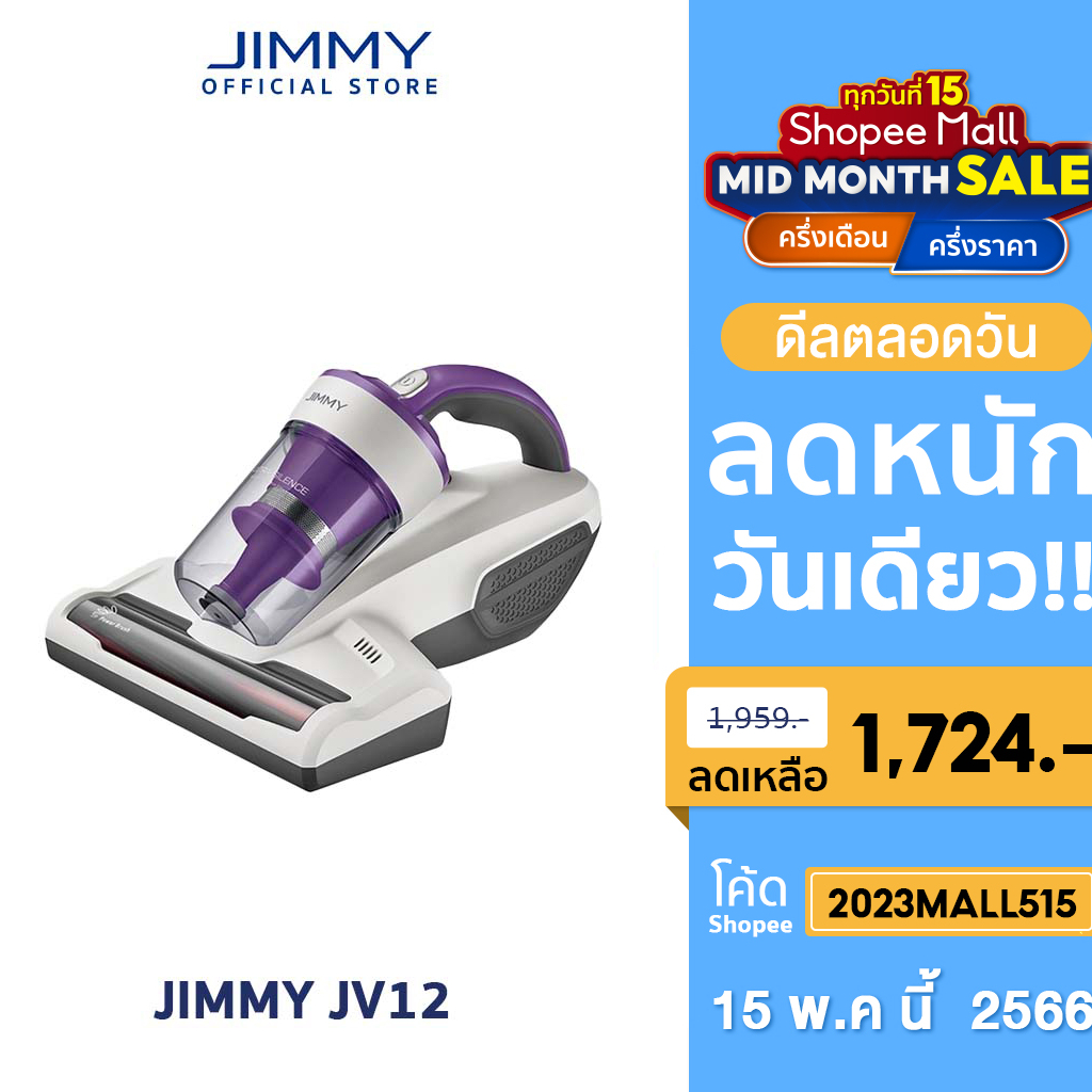 ภาพหน้าปกสินค้าJIMMY JV12 Anti-mite Vacuum Cleaner เครื่องดูดไรฝุ่น แรงดูด กำจัดไรฝุ่นด้วยแสง 99.99% จากร้าน jimmyofficialstore บน Shopee