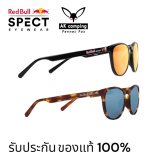 แว่นตา Redbull SPECT รุ่น Steady ของแท้100%
