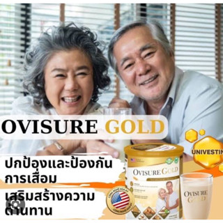 ภาพขนาดย่อของภาพหน้าปกสินค้าOVISURE GOLD สำหรับทุกคนในครอบครัว ลดอาการปวดหลังและเมื่อยล้าเข่าที่เป็นปัญหาทั่วไป 1กล่องขนาด 400 กรัม จากร้าน adelskincare บน Shopee ภาพที่ 8