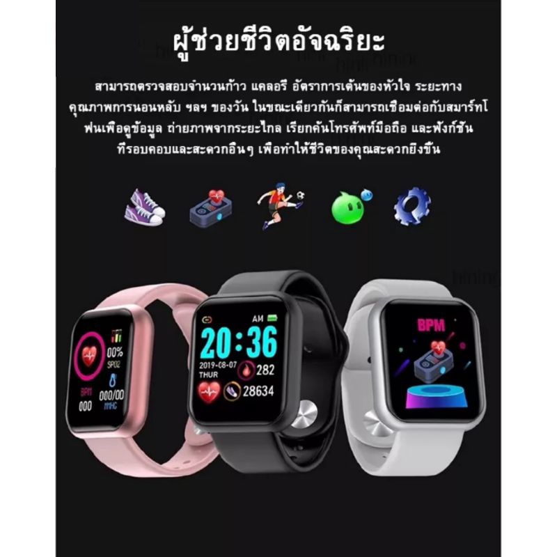 smart-watch-นาฬิกา-นาฬิกาบลูทูธ-รุ่น-y68