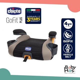 [ศูนย์ไทย]CHICCO Go Fit Plus Booster Seat คาร์ซีทแบบเบาะนั่งเสริม