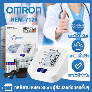 【รับประกัน 5 ปี】เครื่องวัดความดัน Omron HEM-7126 เครื่องวัดความดัน ถ่าน AAA 4 ก้อนและอะแดปเตอร์ฟรี