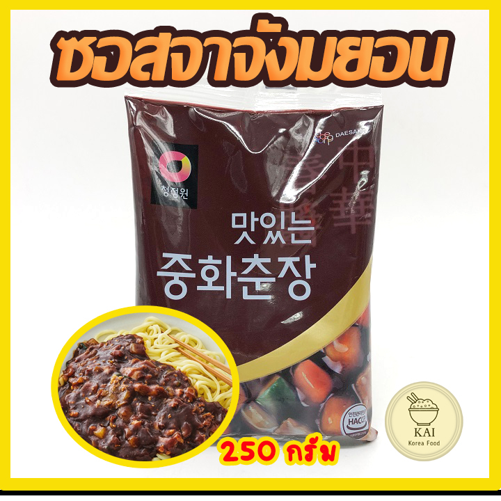 ซอสถั่วดำเกาหลี Black Bean Paste 250g ซอสทำจาจังมยอน ซอสชุนจัง ซอสจาจัง