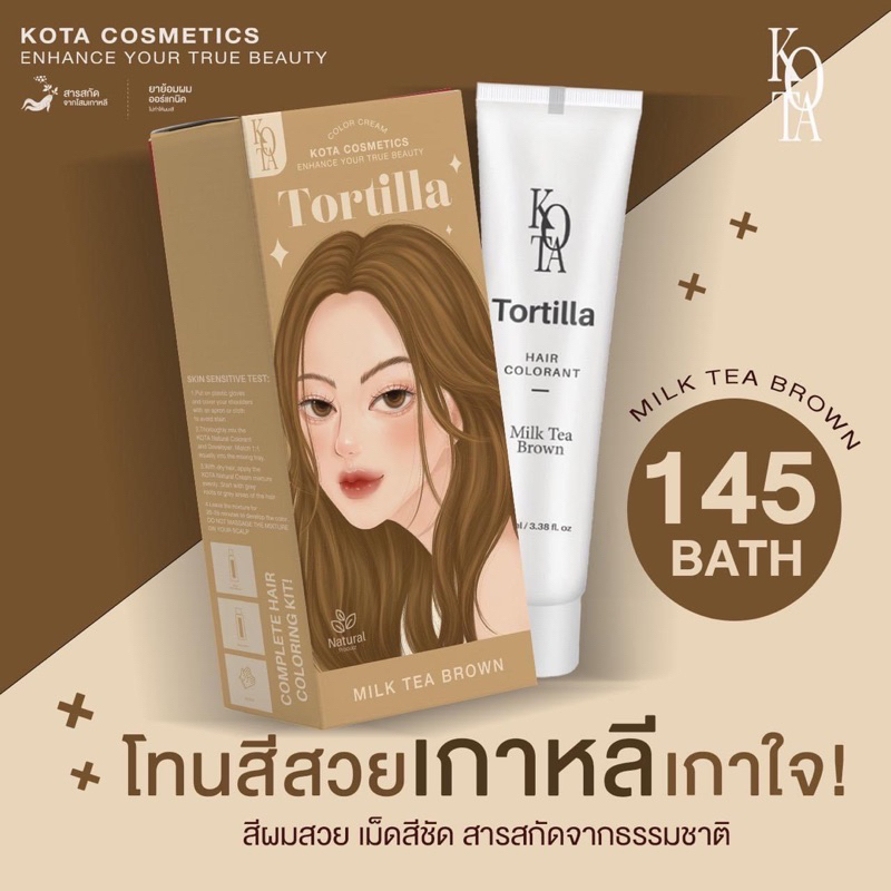 สีย้อมผมออแกนิค-kota-color-cream-มี-9-เฉดสี