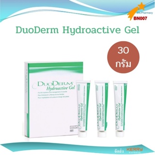 DuoDerm Hydroactive Gel  ไฮโดรเจลกำจัดเนื้อตาย ทาแผลกดทับ แผลเบาหวาน หลอด 30 G 1 หลอด (ส่ง kerry)