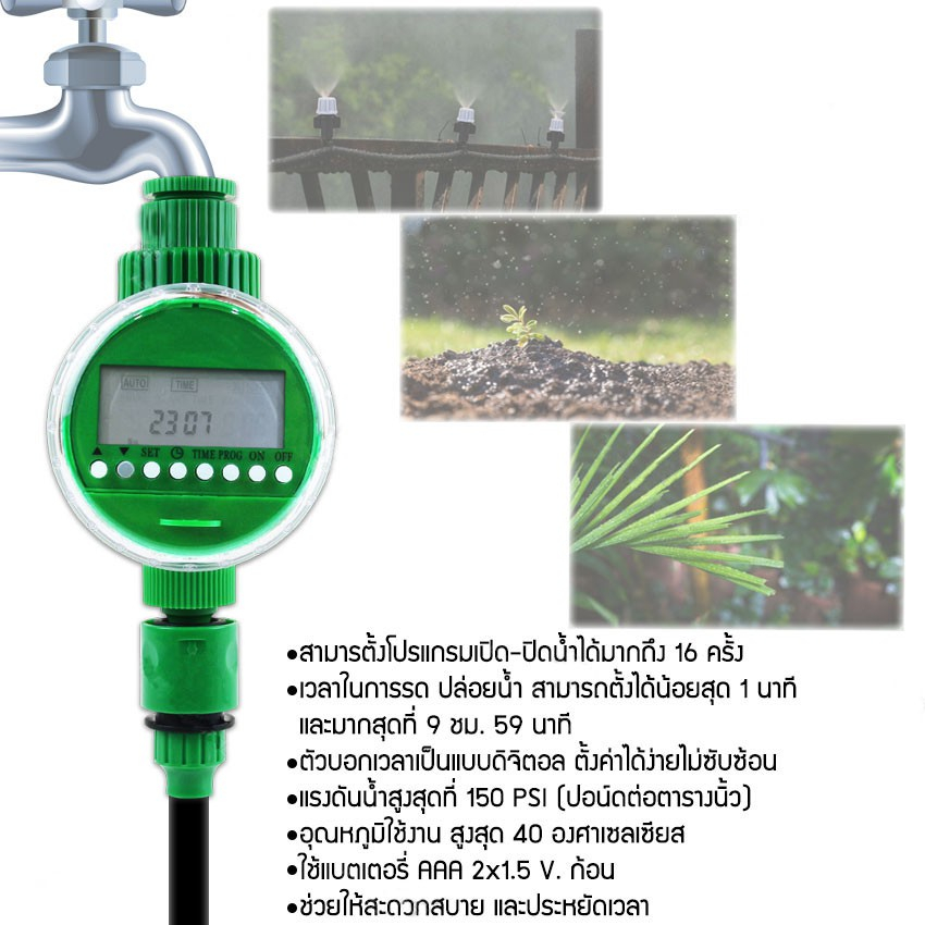 เครื่องตั้งเวลารดน้ำอัตโนมัติ-water-timer-digital-เครื่องตั้งเวลาสปริงเกอร์-ตั้งค่าด้วยระบบดิจิตอล-เครื่องรดน้ำอัตโนมัติ