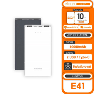 ภาพหน้าปกสินค้า[เก็บโค้ด ลดเพิ่ม] Eloop E41 แบตสำรอง 10000mAh Power Bank ของแท้ 100% พาวเวอร์แบงค์ USB Type C ชาร์จเร็ว ที่เกี่ยวข้อง