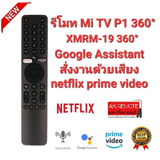 👍👍สั่งเสียง👍👍รีโมท Mi TV P1 XMRM-19 360° NETFLIX Google Assistant