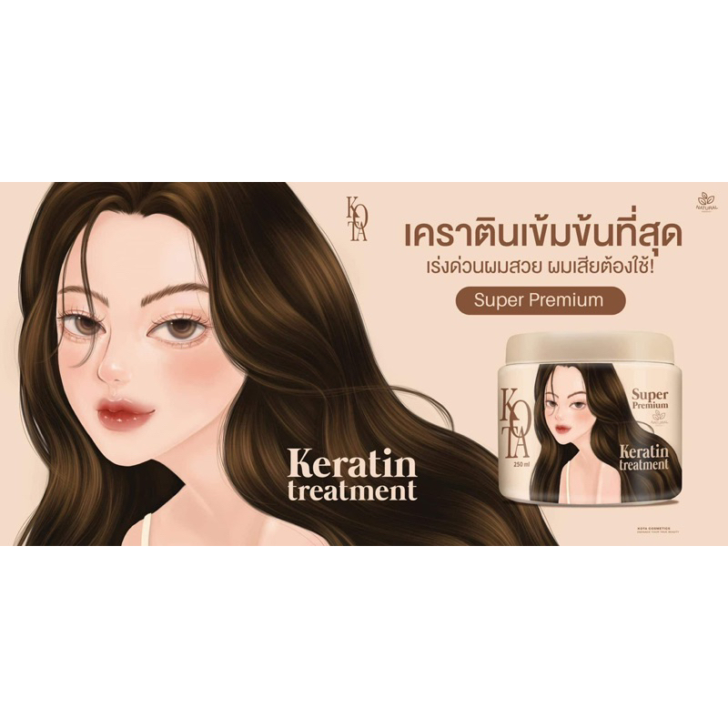 keratin-kota-เคราตินทรีทเม้นท์บำรุงผม-สูตรพรีเมียม