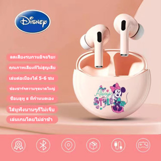 【ส่งจากกทม】Disney หูฟัง TWS หูฟังบลูทูธ bluetooth 5.3 หูฟังบลูทูธไร้สาย HiFi หูฟังไร้สาย ลดเสียงรบกวนอัจฉริยะ