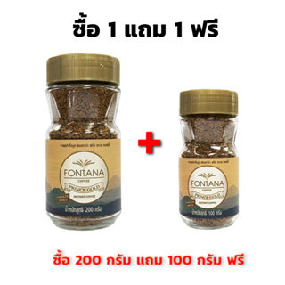 ซื้อ 1 แถม 1 กาแฟสำเร็จรูป Fontana Prince Gold Freeze Dried Coffee 200 กรัม แถมฟรี 100 กรัม