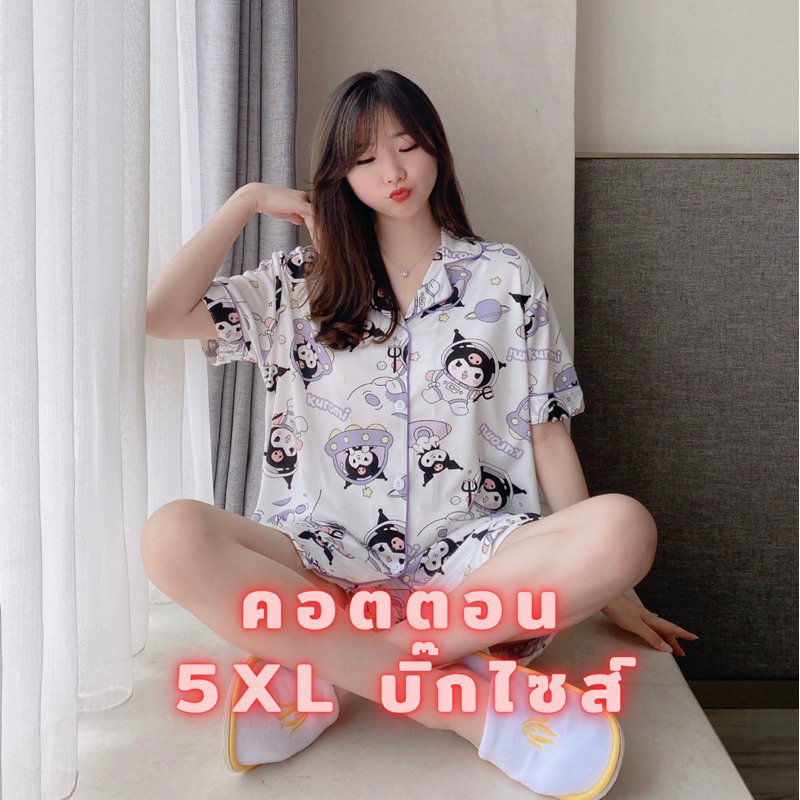 คอตตอน5xl-บิ๊กไซส์-sleep-good