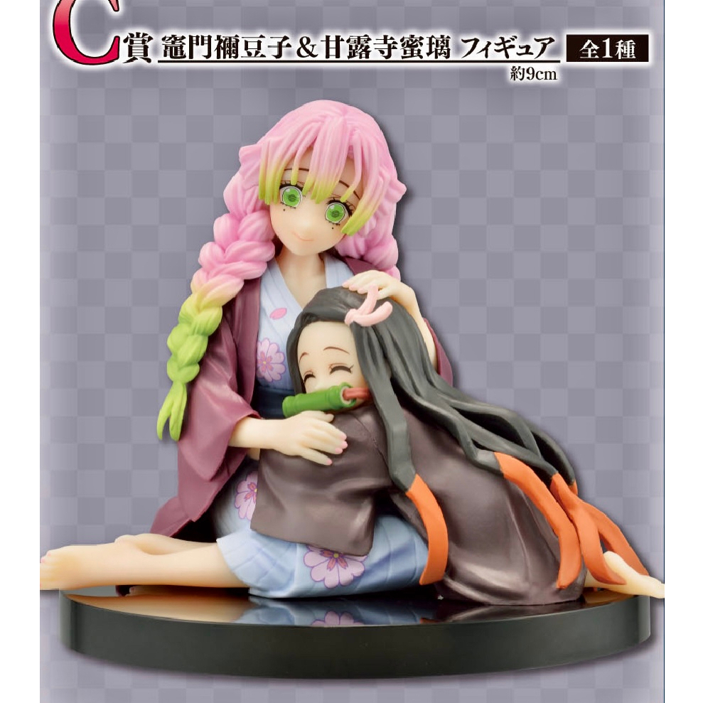 Demon Slayer C Prize Nezuko Kamado & Mitsuri Kanroji Figure Set