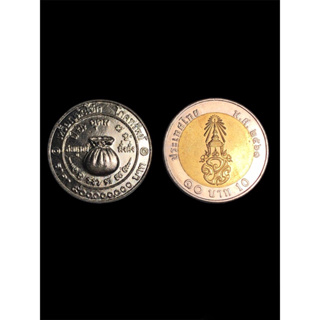 เหรียญนำโชค โภคทรัพย์ วัดดอน  พ.ศ.2523 ใส่กระเป๋าสตางค์ช่วยเสริมโภคทรัพย์ แท้100%
