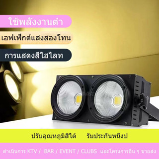 LED COB ผนังเครื่องซักผ้าไฟผู้ชม 2x100W น้ำท่วมไฟ LED Matrix Blinder Light DMX Stage Light กิจกรรม DJ/Clubs