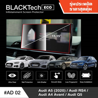 [AMR4CT1000ลด130] ARCTIC ฟิล์มกันรอยหน้าจอรถยนต์ Audi A5 2020 จอขนาด 11.15 นิ้ว (AD02) มี 5 เกรดให้เลือก