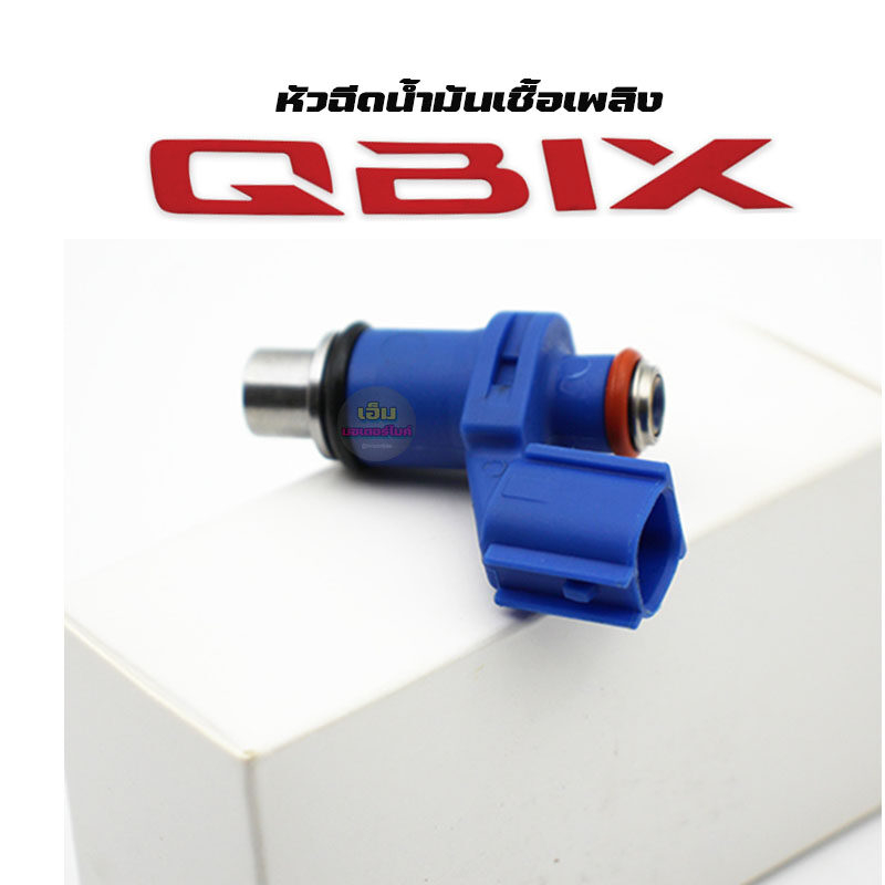 หัวฉีดน้ำมัน-หัวฉีดเดิม-qbix-หัวฉีดมอไซต์-qbix-คิวบิค-ทุกรุ่น-ชุดหัวฉีด-ชุดหัวฉีดน้ำมันเชื้อเพลิง-qbix-หัวฉีดคิวบิค