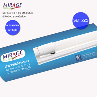 ASTINA / MIRAGE LED หลอดประหยัดไฟแอลอีดี ชุดหลอดไฟพร้อมราง T8 ยาว 60cm. 9วัตต์ แสงสีขาว แบบขั้วบิดล็อก สินค้ามี มอก.