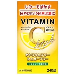 🐣 Vitamin C2000 high  อาหารเสริมวิตามินซี2,000mg ผิวขาว ป้องกันไวรัส ออกแดดก็ไม่ดำ