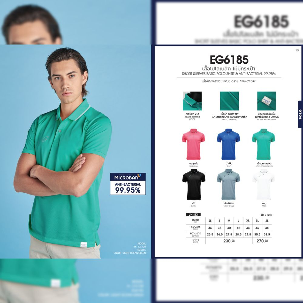 ego-sport-เสื้อโปโล-eg6185-ไหล่สโลป-สียีนส์อ่อน-anti-bacterial