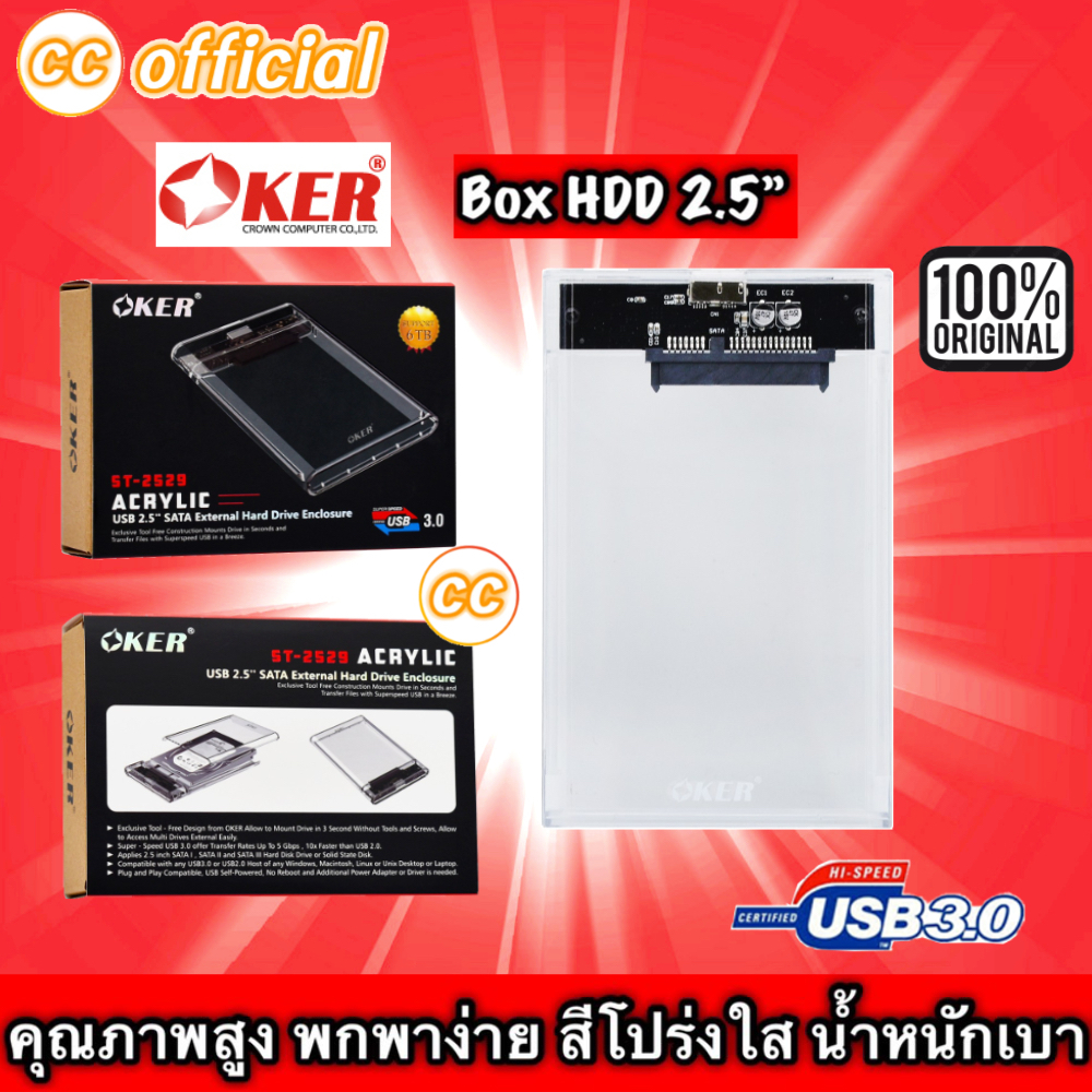 แท้100-oker-st-2529-box-hdd-2-5-sata-usb3-0-กล่องใส่-ฮาร์ดดิส-2-5นิ้ว-box-harddisk-notebook-external-hdd-cc