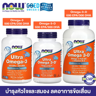 NOW Foods Ultra Omega 3-D 600 EPA / 300 DHA 180 Fish Softgels น้ำมันปลา โอเมก้า3