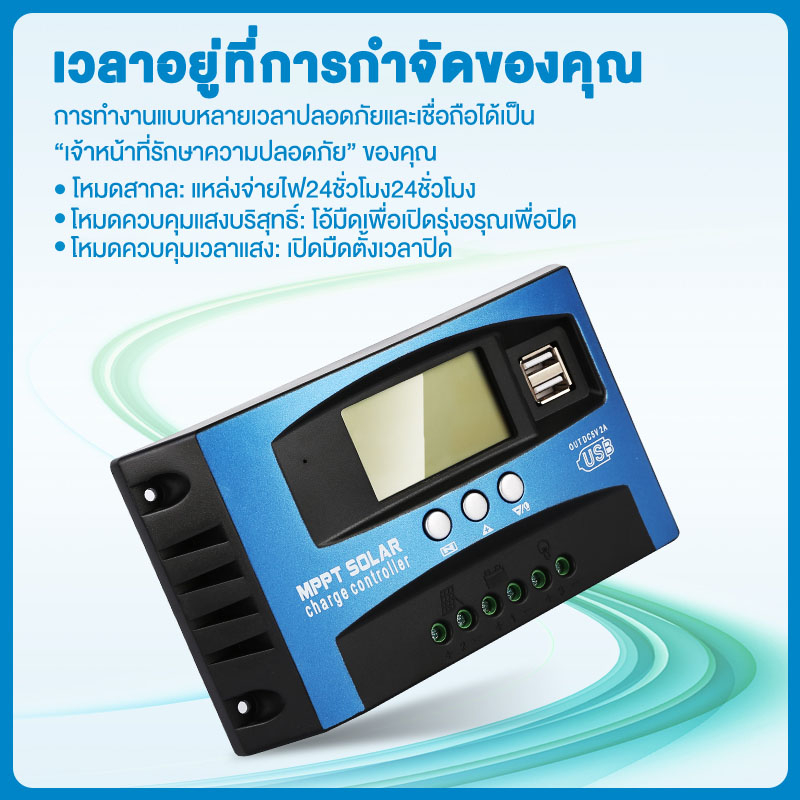 โซล่าชาร์จเจอ-mppt-solar-charger-controller-30-60-100-แอมป์-ชาร์จเจอร์mpptแท้-ชาร์จ-เจอร์-โซล่าเซลล์-ชาร์จเจอร์-12v24v-solar-system-usb-port-2-5a-คอนโทนชาร์จเจอ-ชาร์จเจอร์60a-ชุดชาร์จเจอร์โซล่าเซลล์