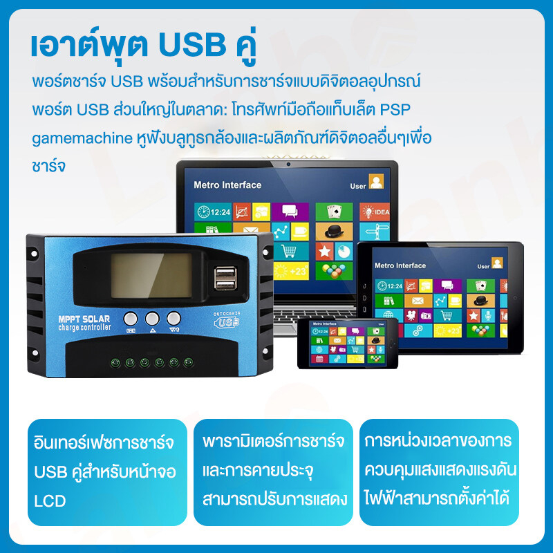 โซล่าชาร์จเจอ-mppt-solar-charger-controller-30-60-100-แอมป์-ชาร์จเจอร์mpptแท้-ชาร์จ-เจอร์-โซล่าเซลล์-ชาร์จเจอร์-12v24v-solar-system-usb-port-2-5a-คอนโทนชาร์จเจอ-ชาร์จเจอร์60a-ชุดชาร์จเจอร์โซล่าเซลล์